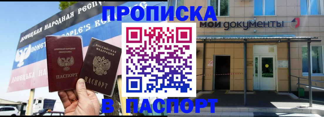 временная регистрация госуслуги в Бердске